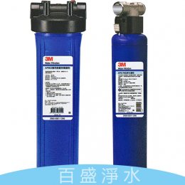 3M AP903全戶式淨水器 3M AP903全戶式淨水器