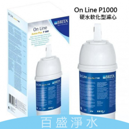 BRITA-P1000濾心 BRITA-P1000濾心