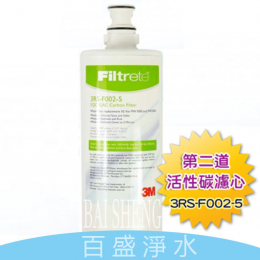 3M RO前置活性碳濾心 3M RO前置活性碳濾心