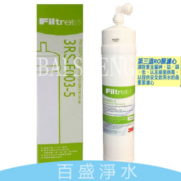 3M 快拆式RO膜 3M 快拆式RO膜