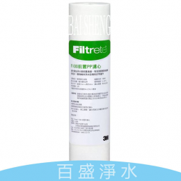 3M F100五微米前置PP棉濾心 3M F100五微米前置PP棉濾心