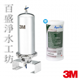3M SS801全戶式淨水器