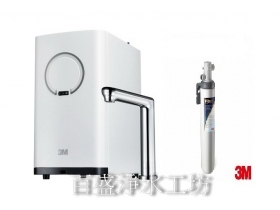 3M HEAT 2000廚下加熱器+安麗智慧型殺菌機
