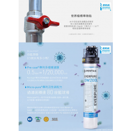 愛惠浦4HL淨水器 愛惠浦4HL淨水器