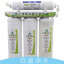 森之淨奈米銀淨水器