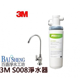 3M S008淨水器 3M S008淨水器