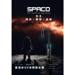 SPACO 觸控櫥下型-氣泡水UV冰熱飲水機 X-3 SPACO 觸控櫥下型-氣泡水UV冰熱飲水機 X-3