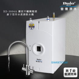 普德BD-3006廚下加熱器/熱飲機 【有壓設計,冷熱交換廚下加熱器】 普德BD-3006廚下加熱器/熱飲機 【有壓設計,冷熱交換廚下加熱器】
